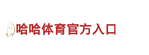 和胜体育平台-供暖热水系统供应商